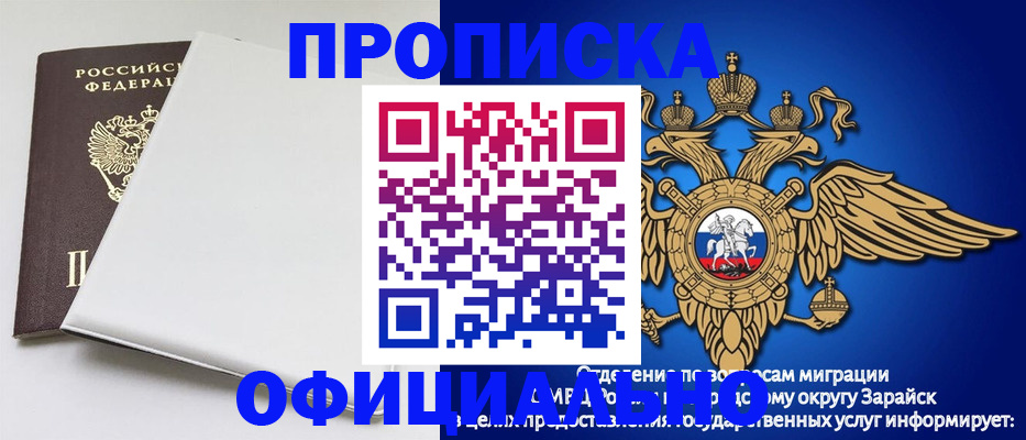 прописка в квартире в Красном Сулине