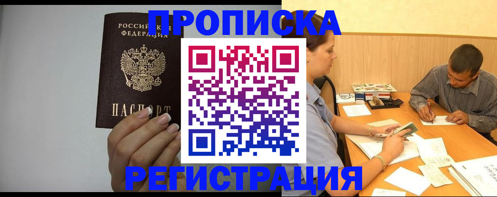 прописка иностранных граждан в Красном Сулине