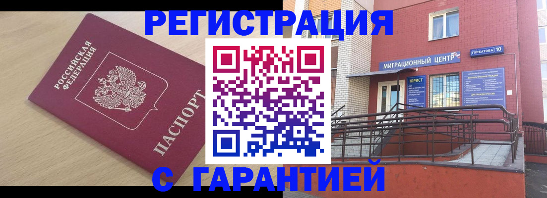 миграционный учет в Красном Сулине